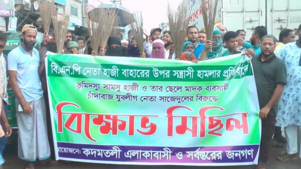 কেরানীগঞ্জে বিএনপি নেতার উপর যুবলীগ নেতার সন্ত্রাসী হামলার প্রতিবাদে বিক্ষোভ মিছিল